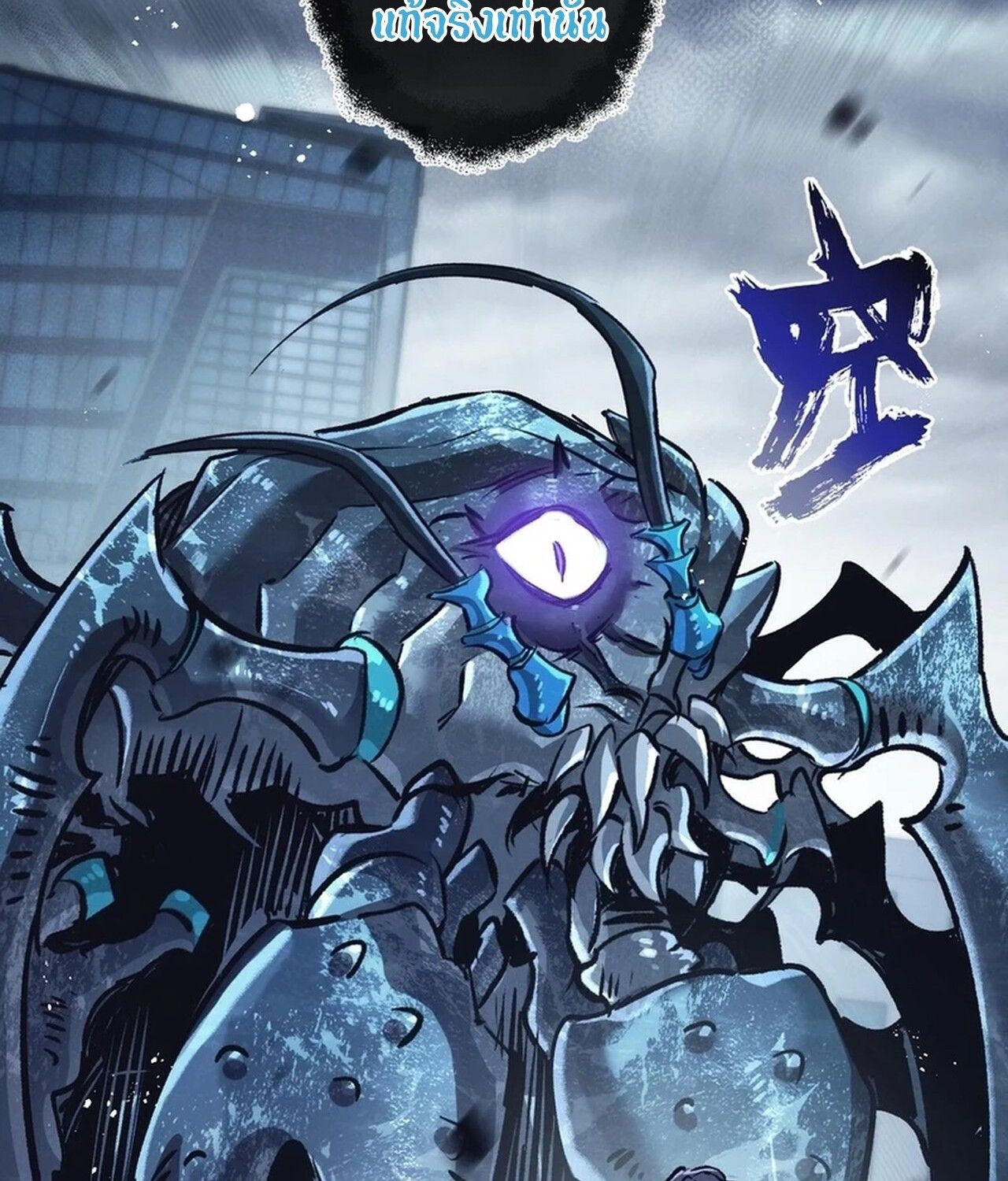 Apocalyptic Super Farm ตอนที่ 68 52