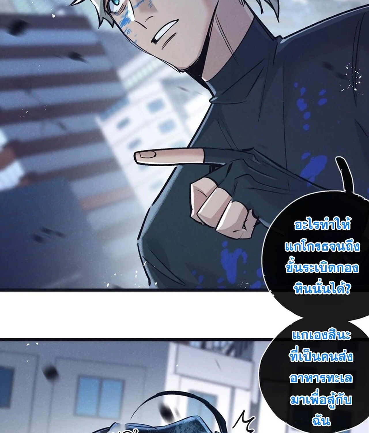 Apocalyptic Super Farm ตอนที่ 68 40