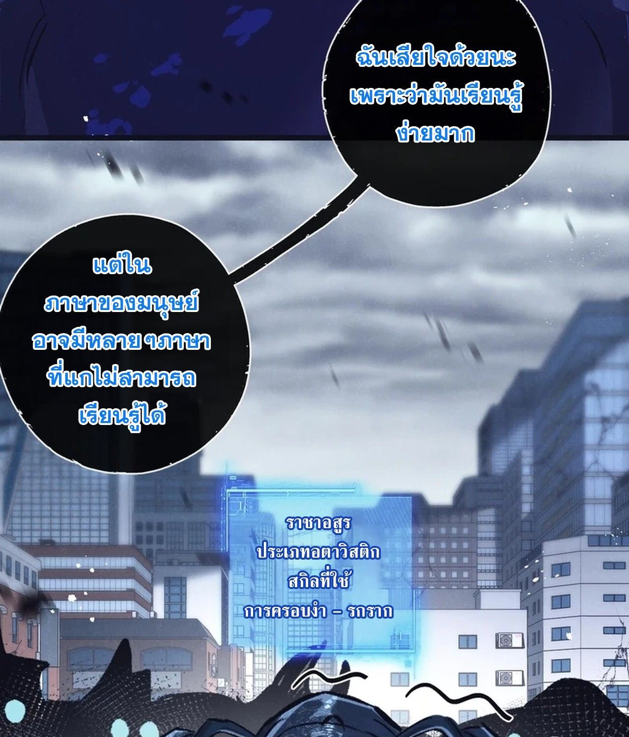 Apocalyptic Super Farm ตอนที่ 68 45