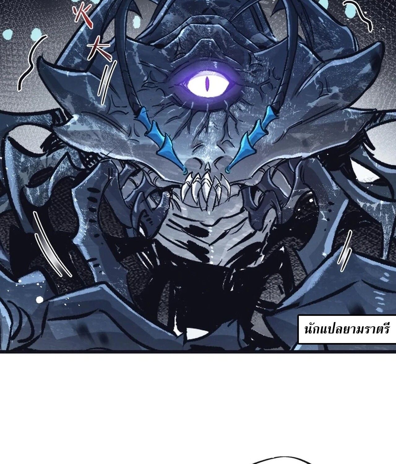 Apocalyptic Super Farm ตอนที่ 68 46