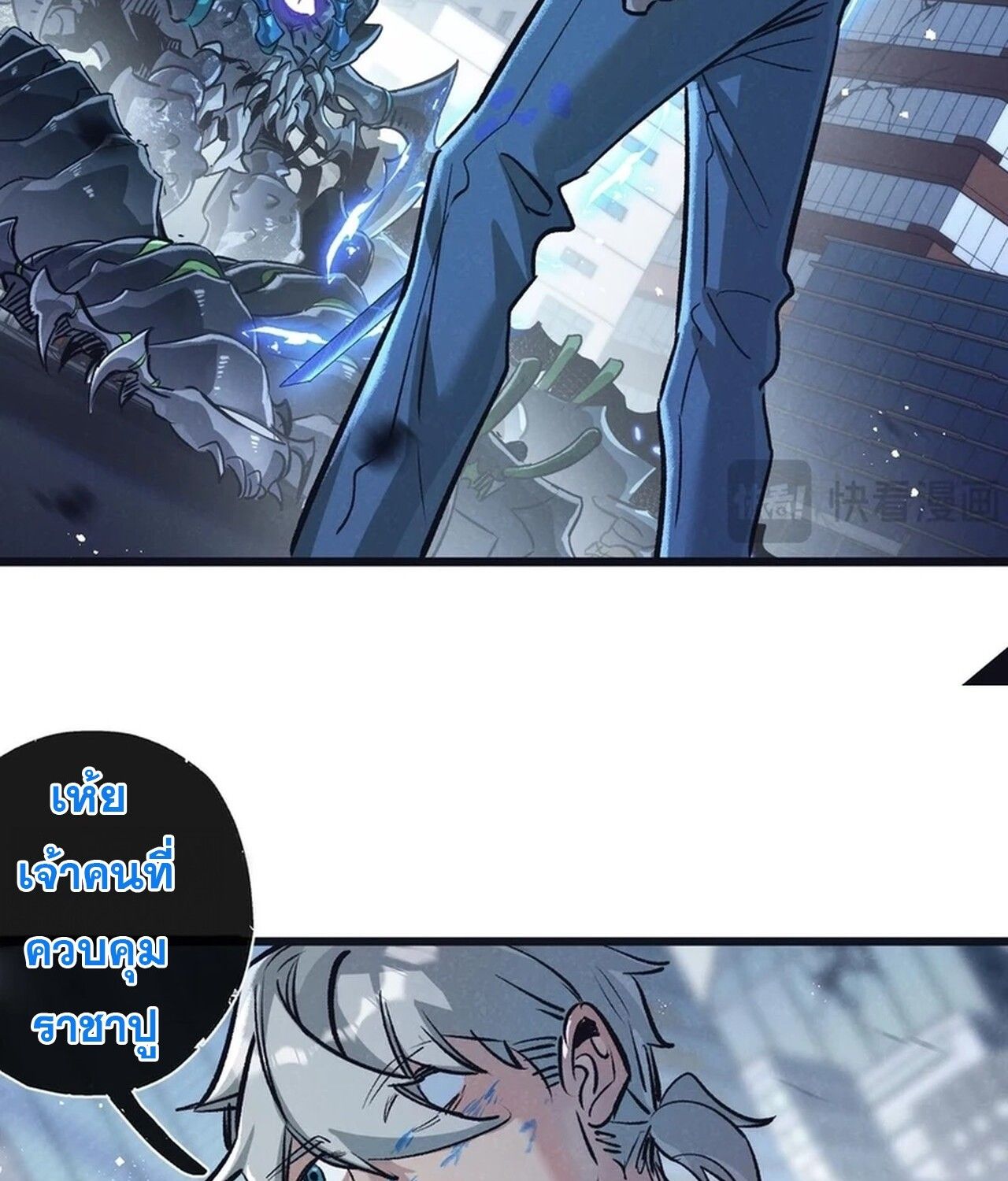 Apocalyptic Super Farm ตอนที่ 68 39