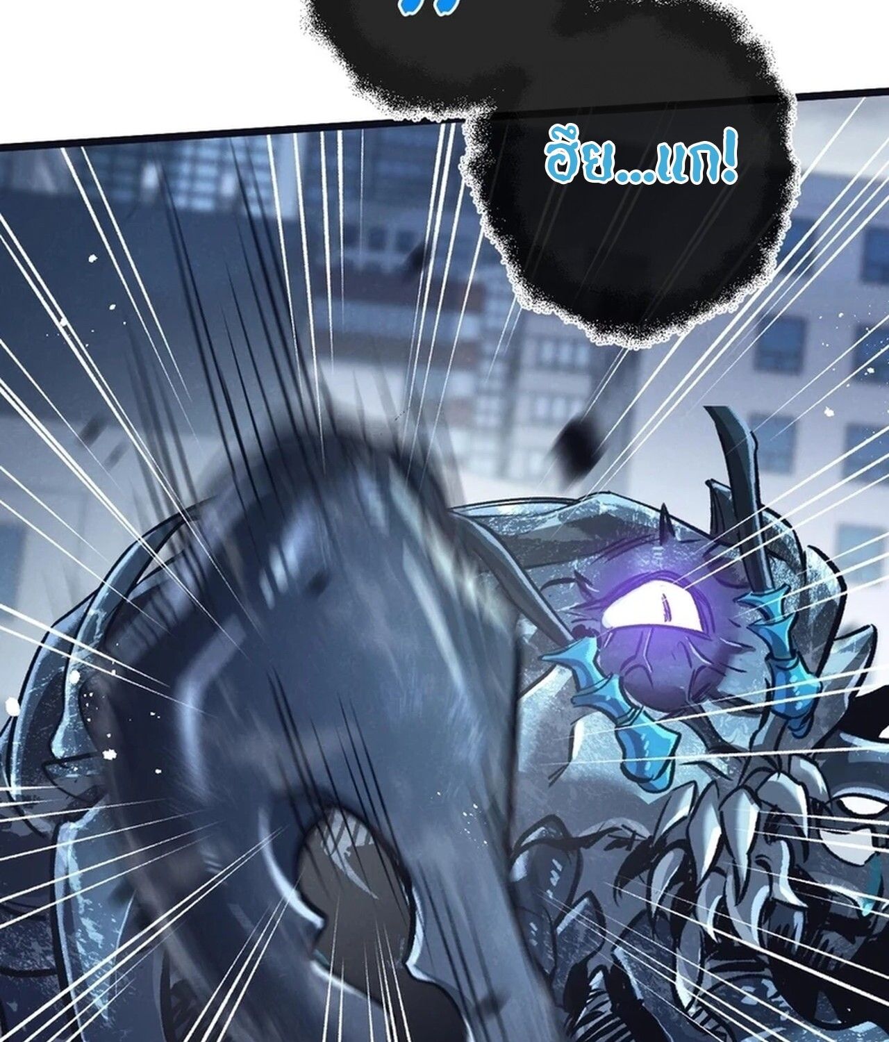 Apocalyptic Super Farm ตอนที่ 68 58