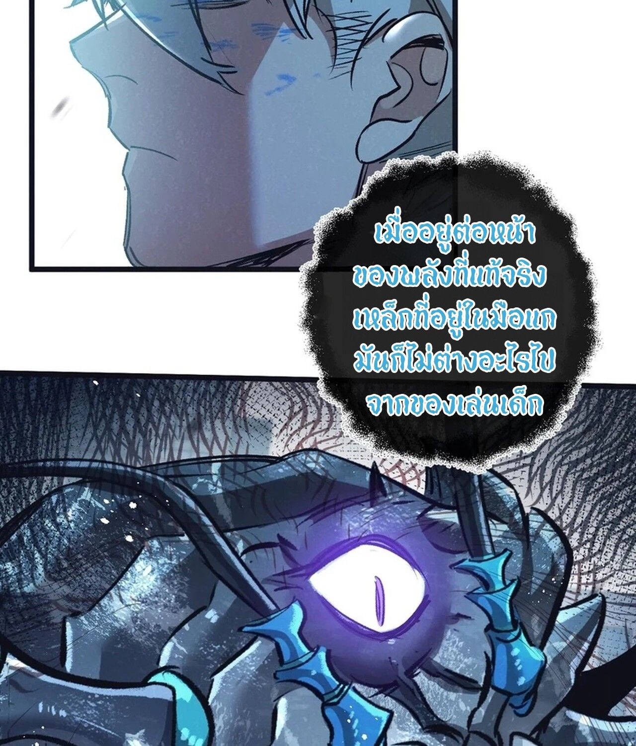 Apocalyptic Super Farm ตอนที่ 68 54