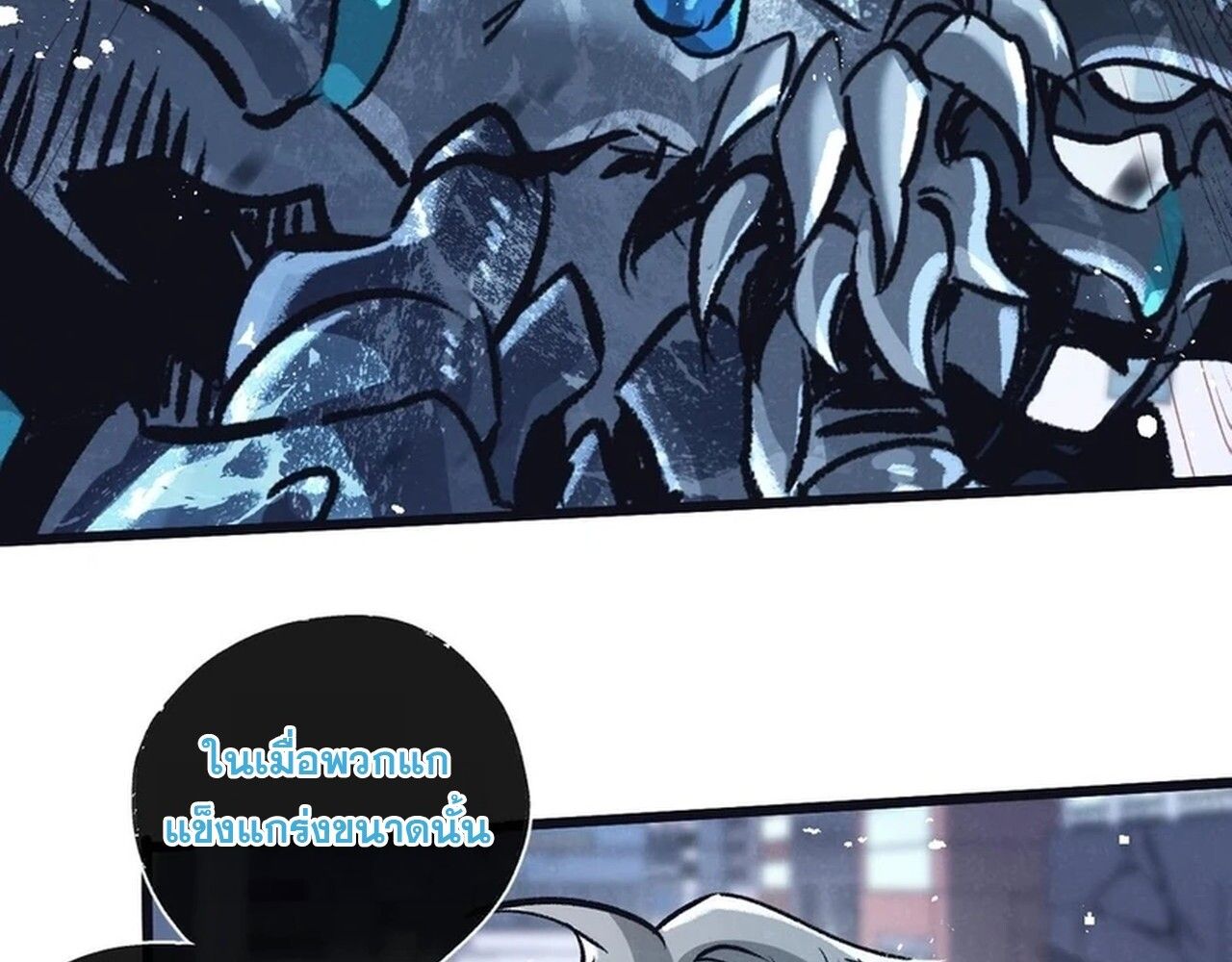 Apocalyptic Super Farm ตอนที่ 68 55