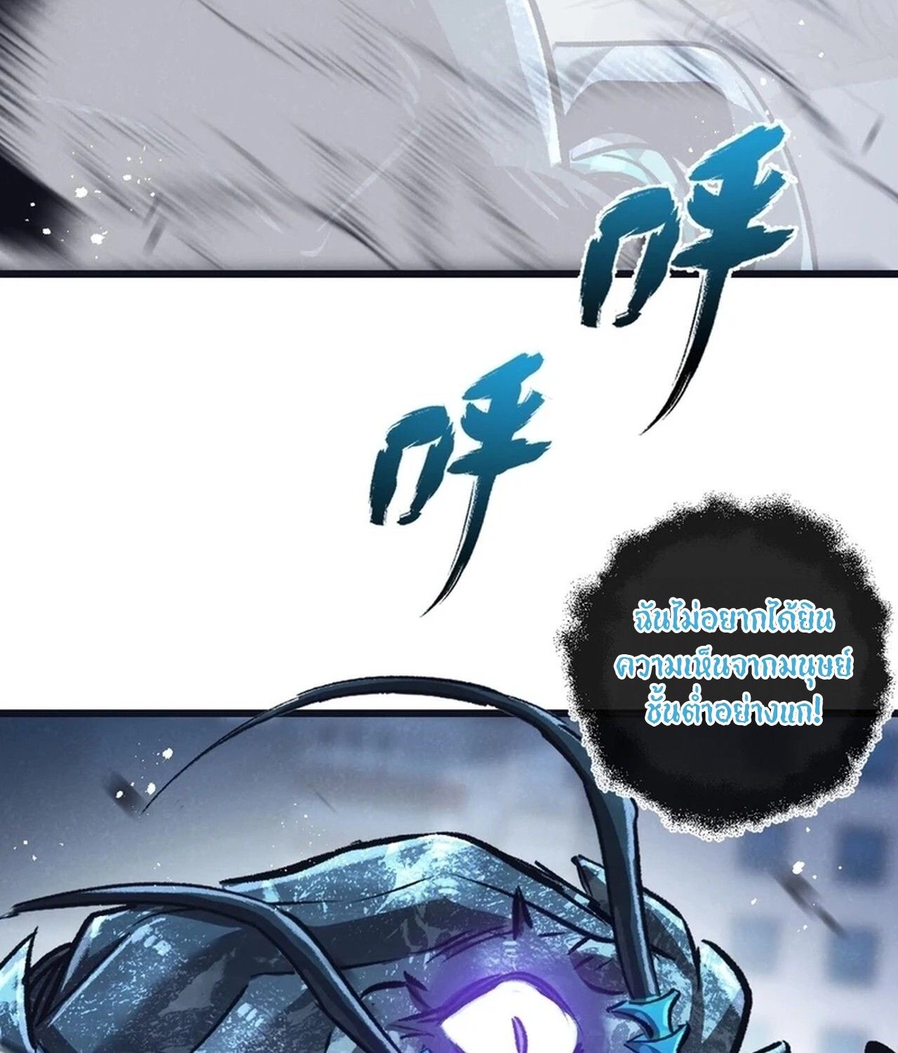 Apocalyptic Super Farm ตอนที่ 68 64