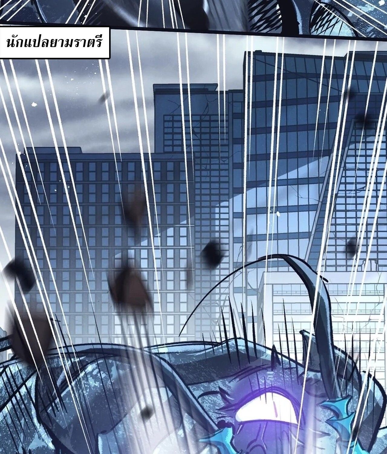 Apocalyptic Super Farm ตอนที่ 68 59