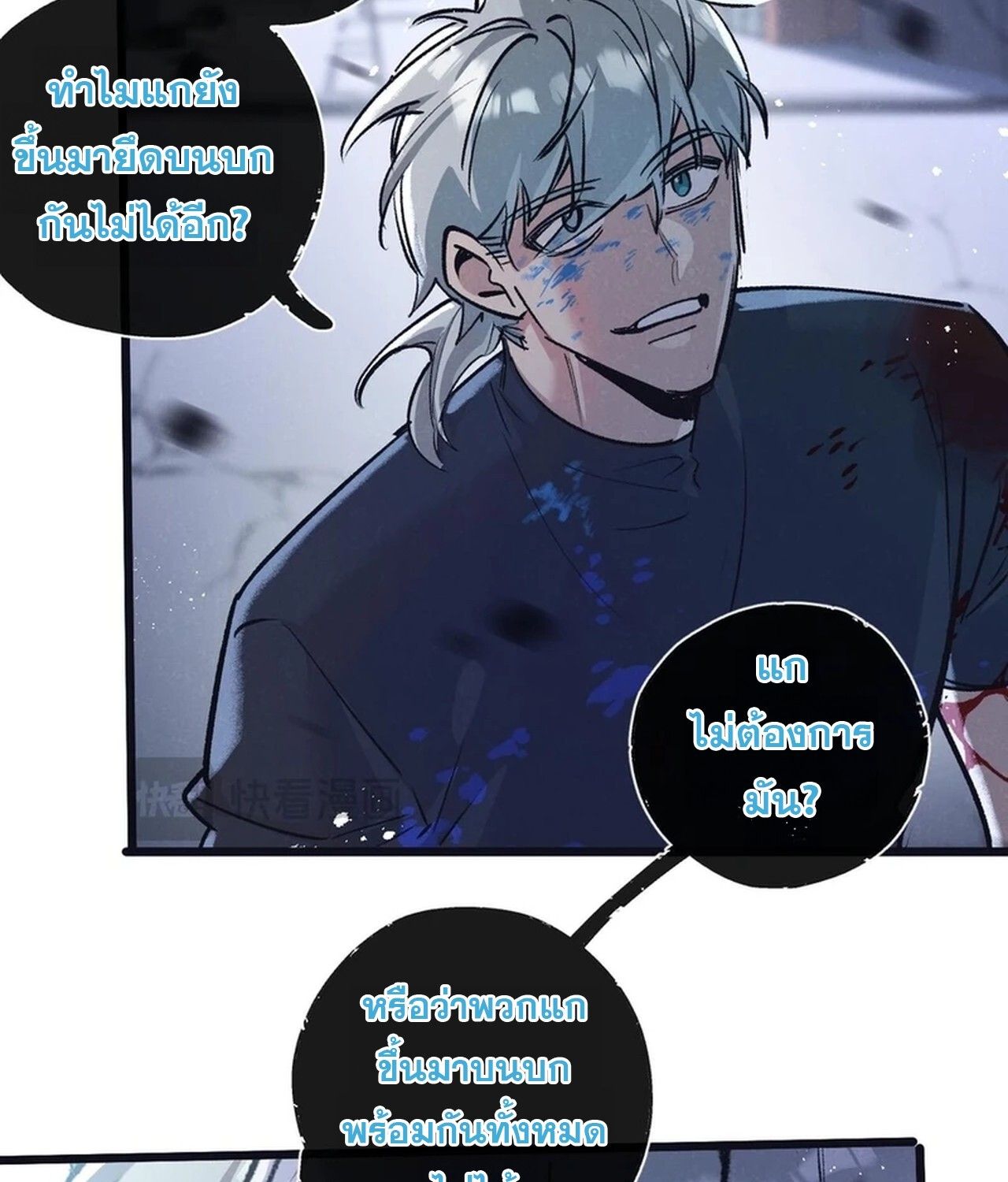 Apocalyptic Super Farm ตอนที่ 68 56