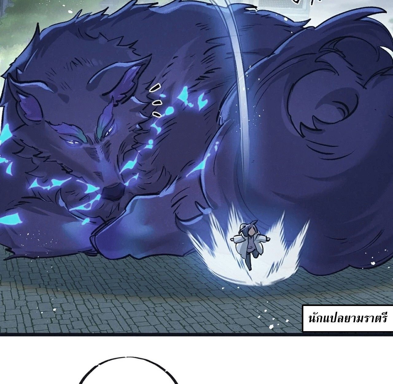 Apocalyptic Super Farm ตอนที่ 69 9