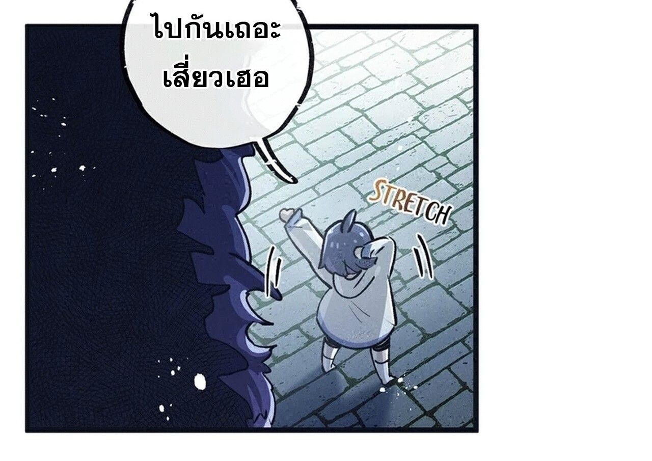 Apocalyptic Super Farm ตอนที่ 69 10