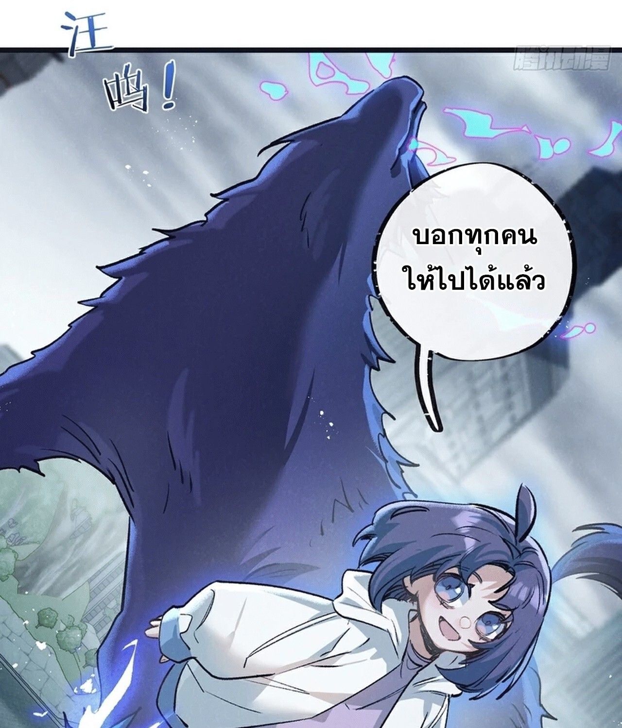 Apocalyptic Super Farm ตอนที่ 69 11