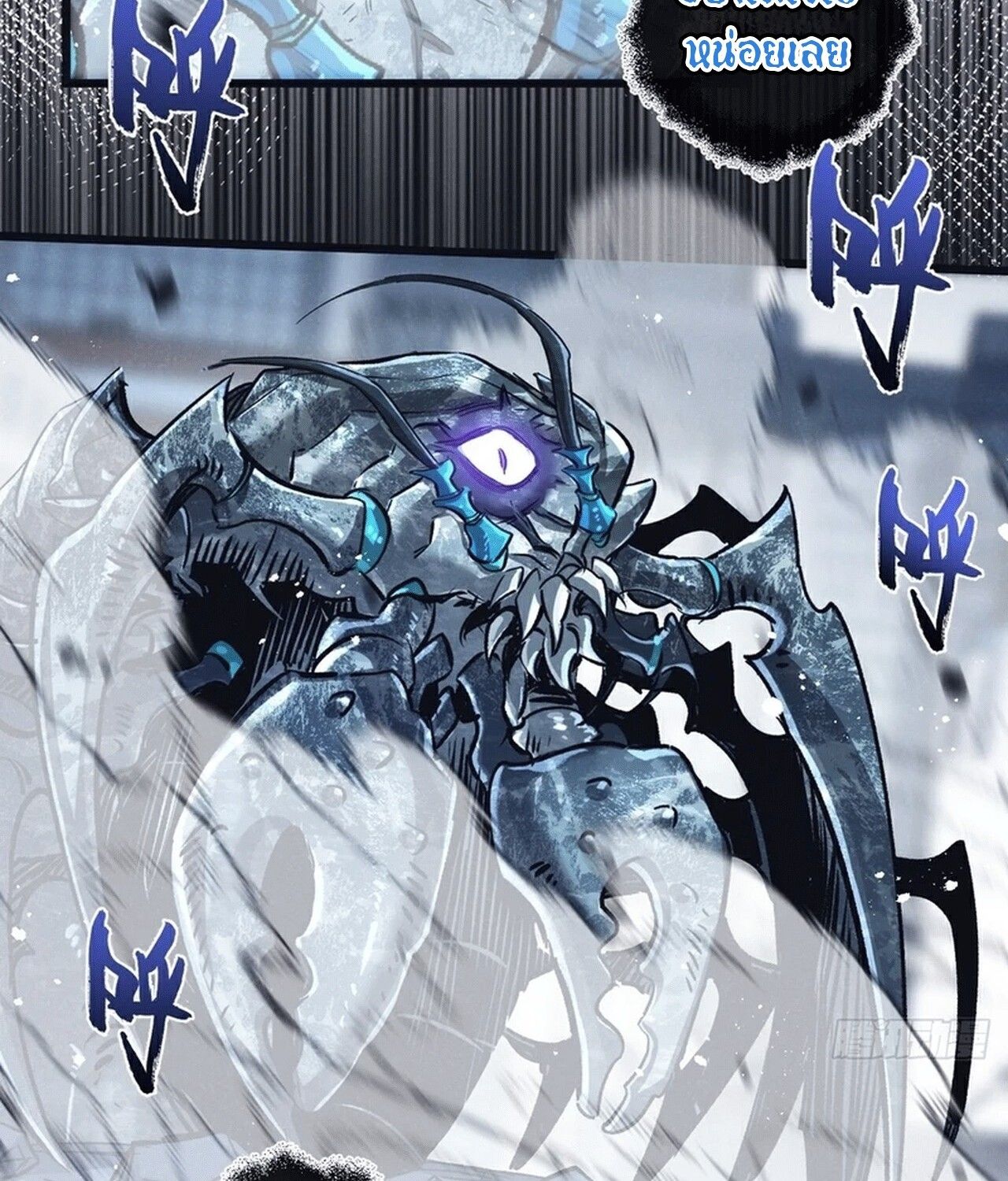Apocalyptic Super Farm ตอนที่ 69 14