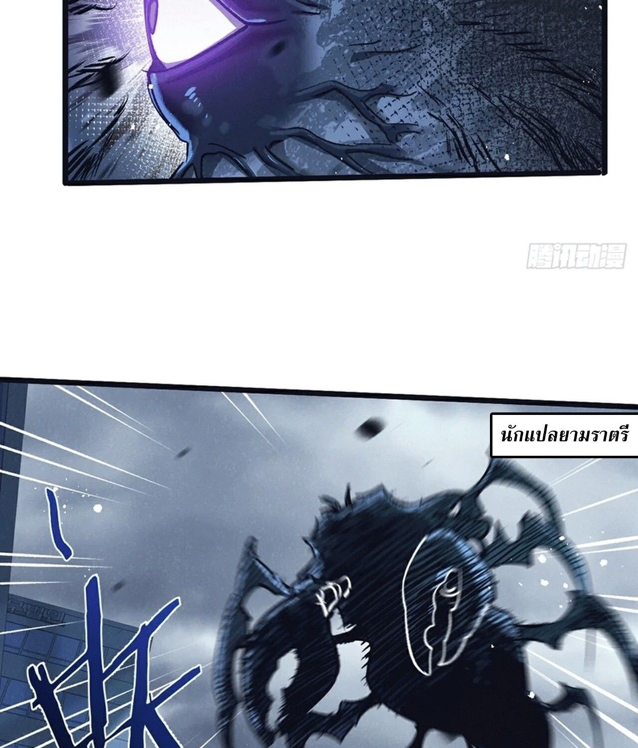 Apocalyptic Super Farm ตอนที่ 69 24