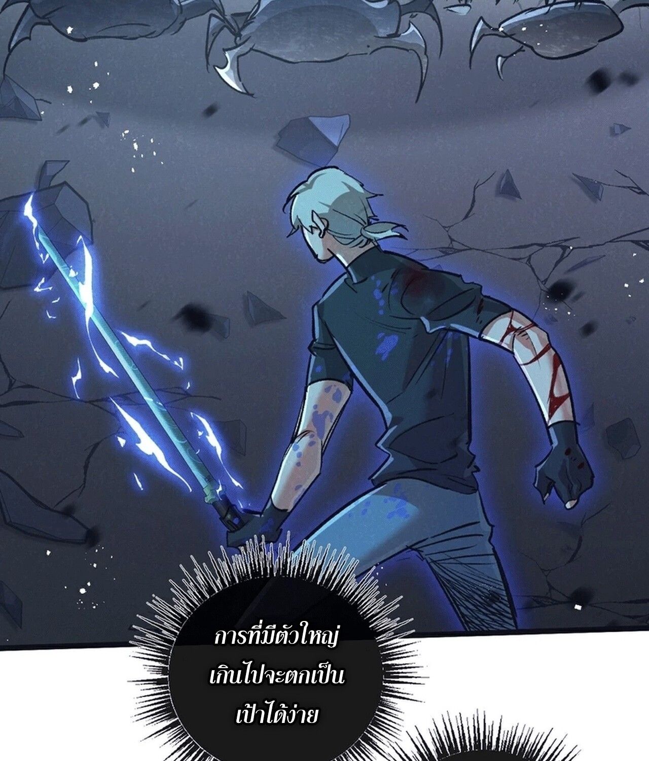 Apocalyptic Super Farm ตอนที่ 69 29