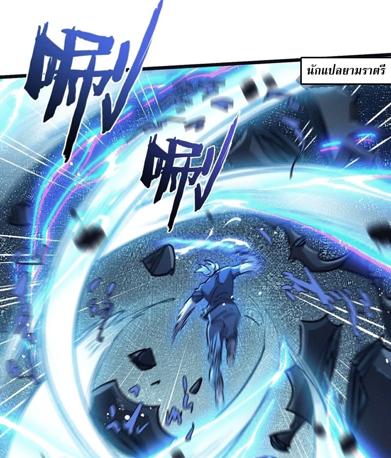 Apocalyptic Super Farm ตอนที่ 69 44