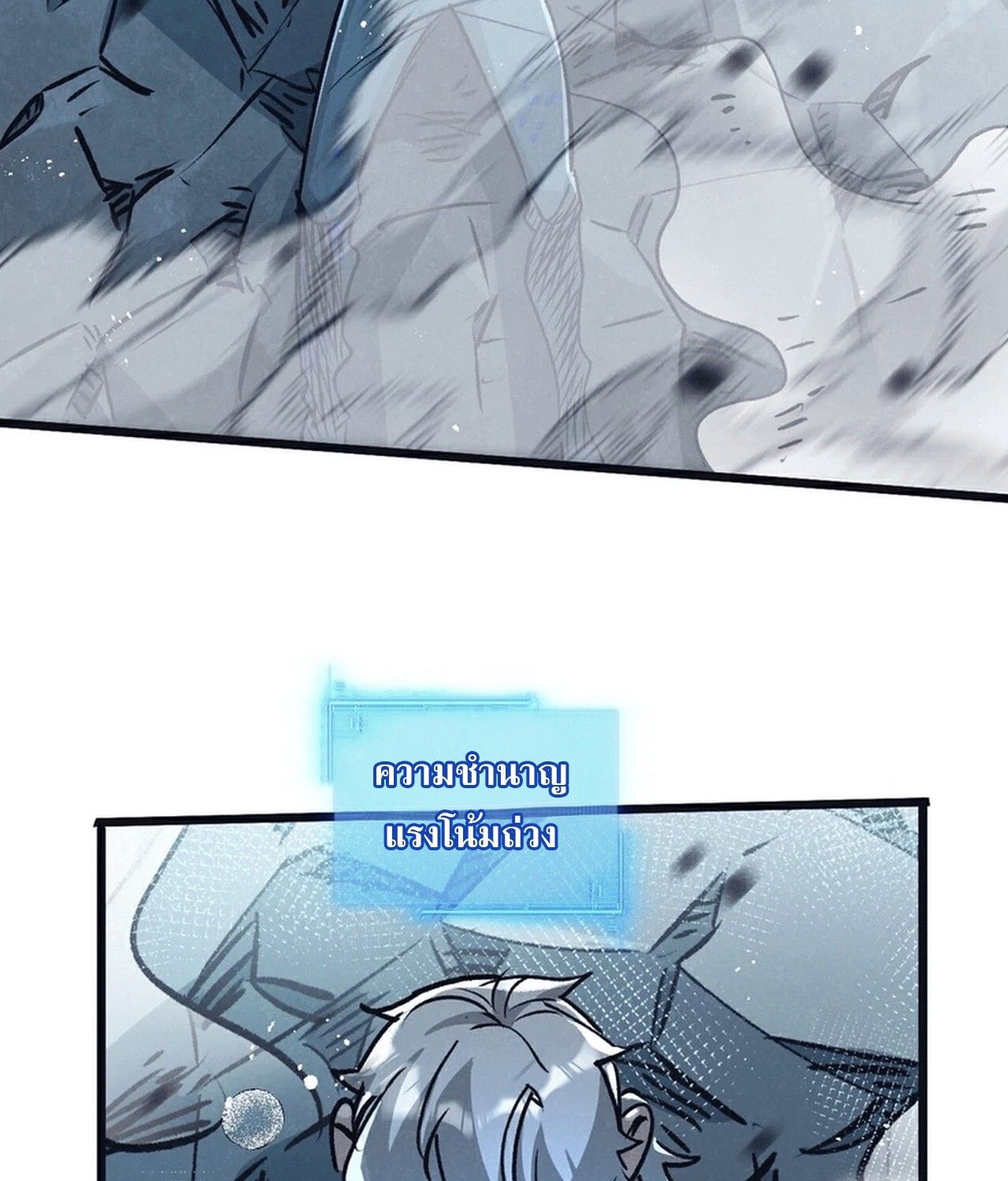 Apocalyptic Super Farm ตอนที่ 69 52