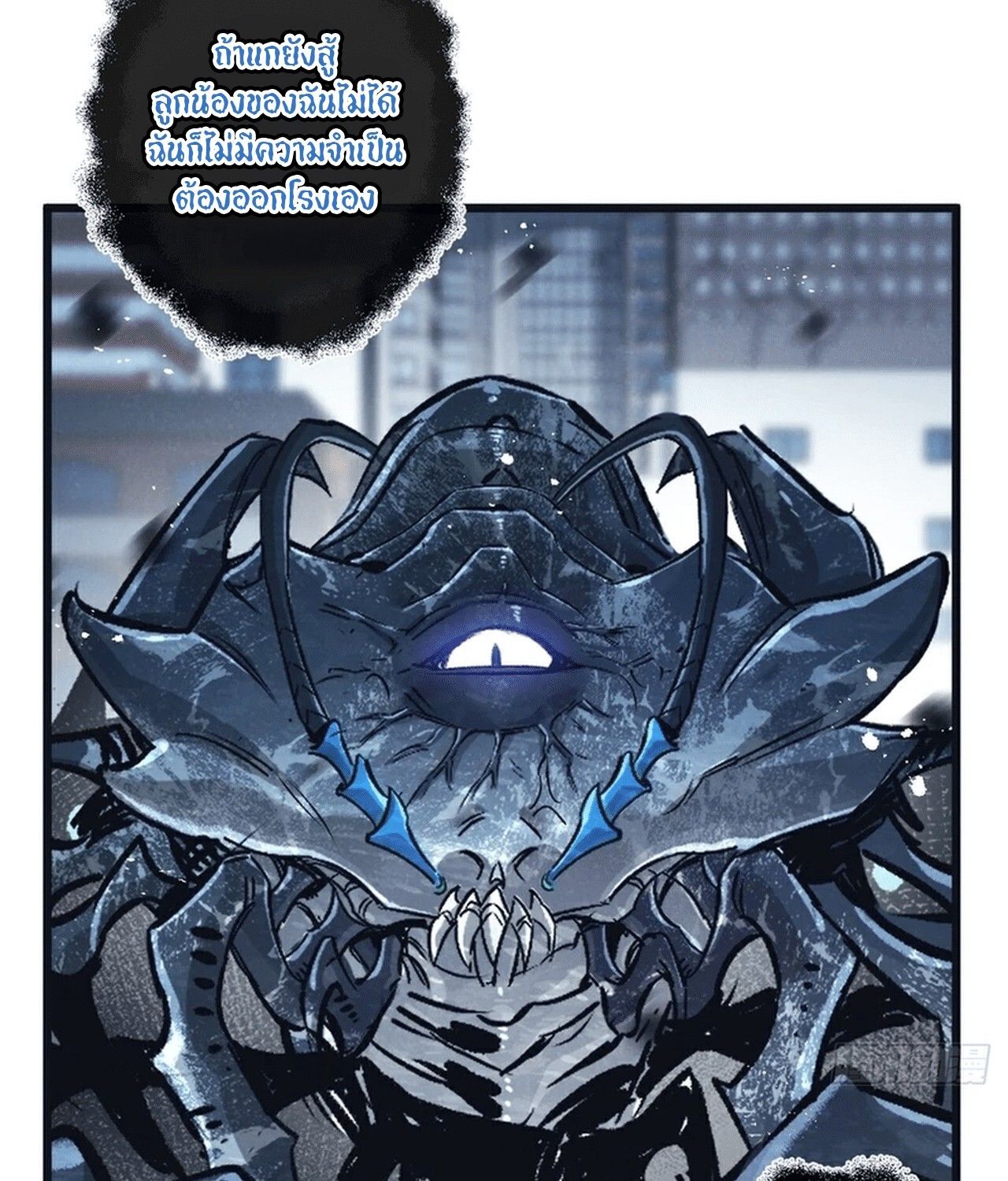 Apocalyptic Super Farm ตอนที่ 69 59