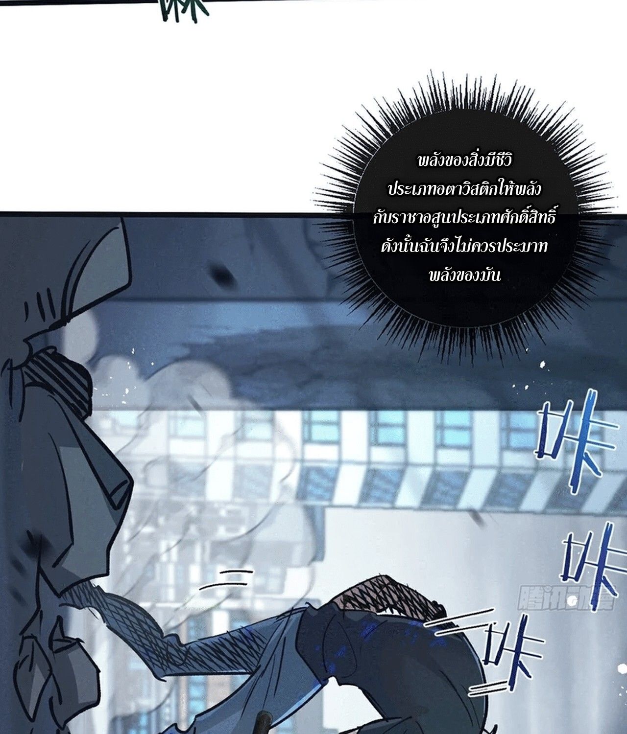 Apocalyptic Super Farm ตอนที่ 69 55