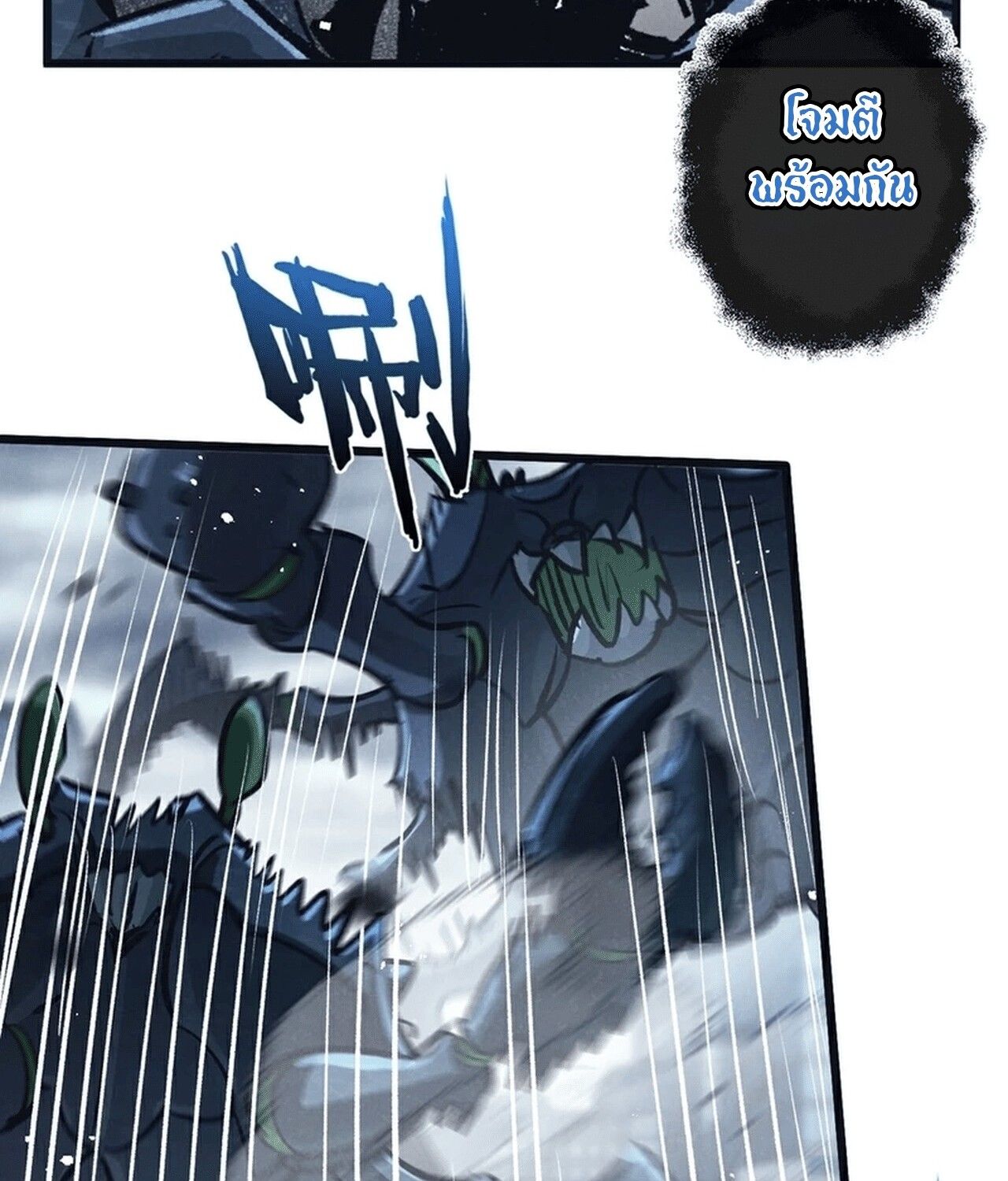 Apocalyptic Super Farm ตอนที่ 69 60