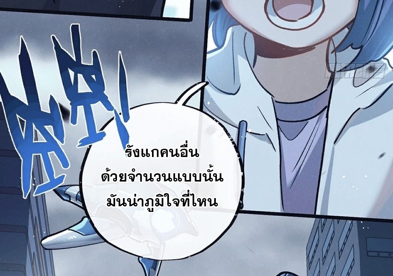 Apocalyptic Super Farm ตอนที่ 69 67