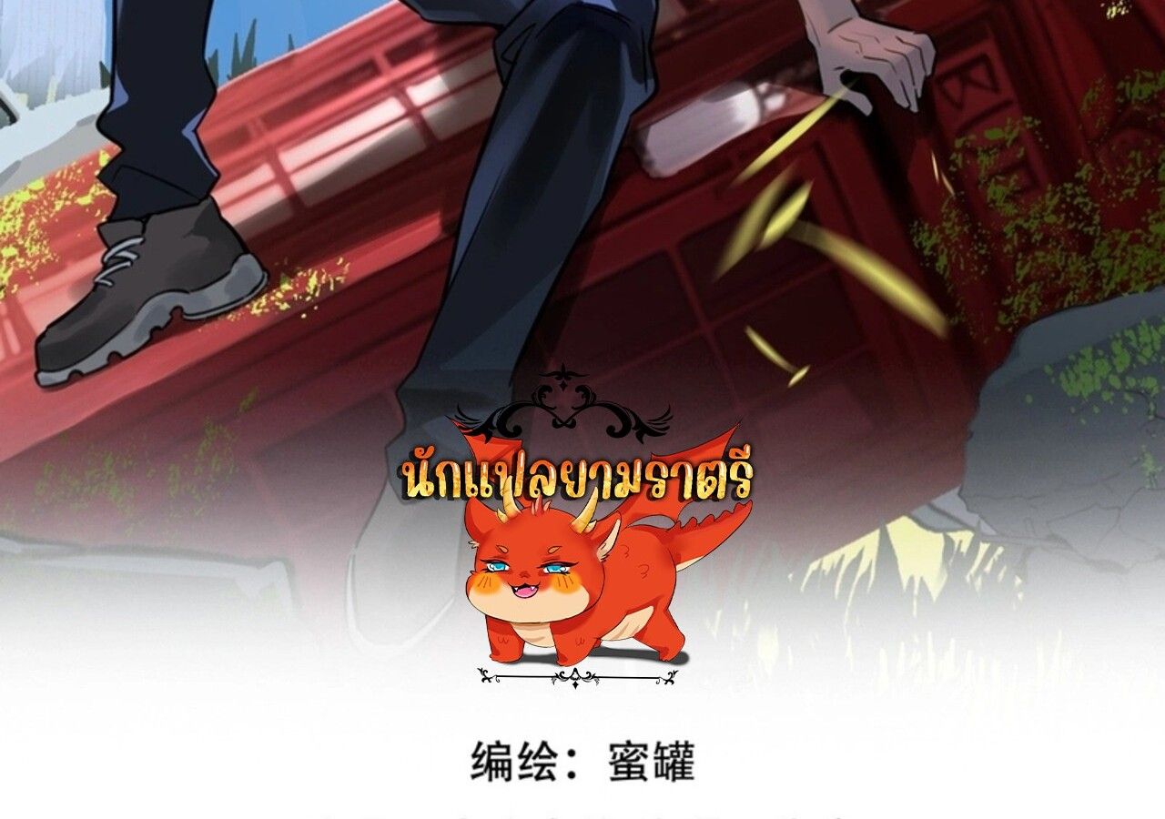 Apocalyptic Super Farm ตอนที่ 70 2