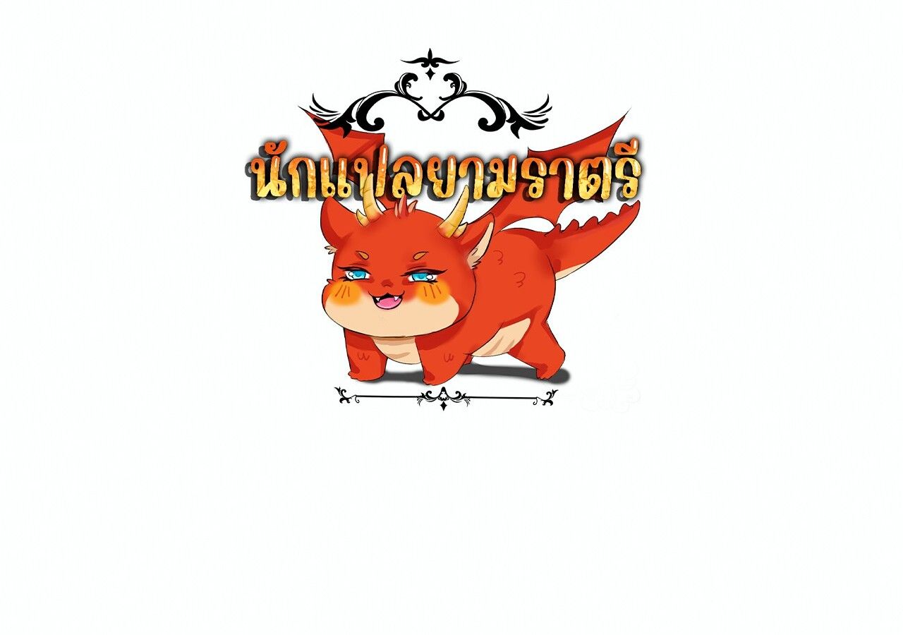 Apocalyptic Super Farm ตอนที่ 69 73