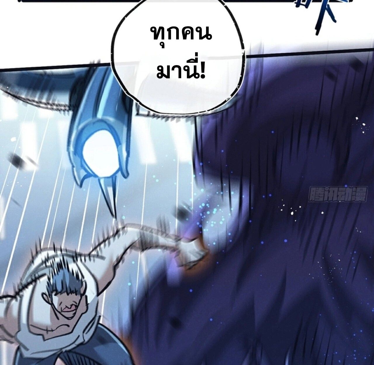 Apocalyptic Super Farm ตอนที่ 70 12
