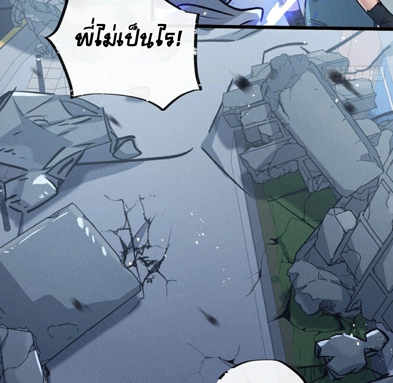 Apocalyptic Super Farm ตอนที่ 70 22