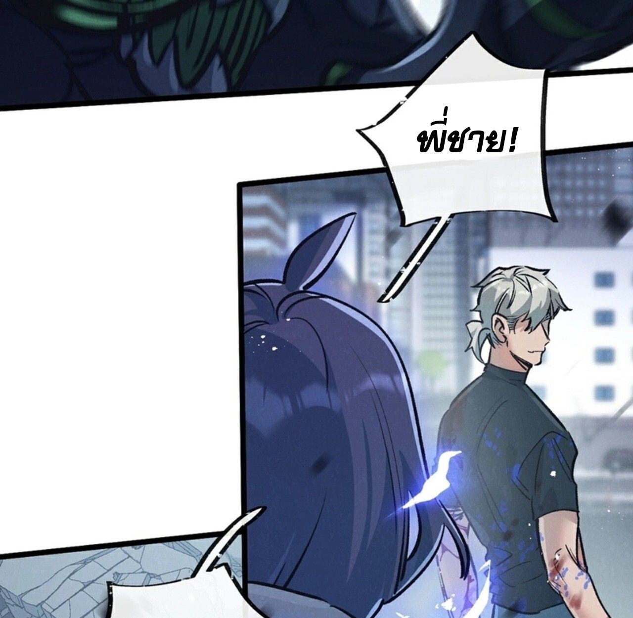 Apocalyptic Super Farm ตอนที่ 70 21