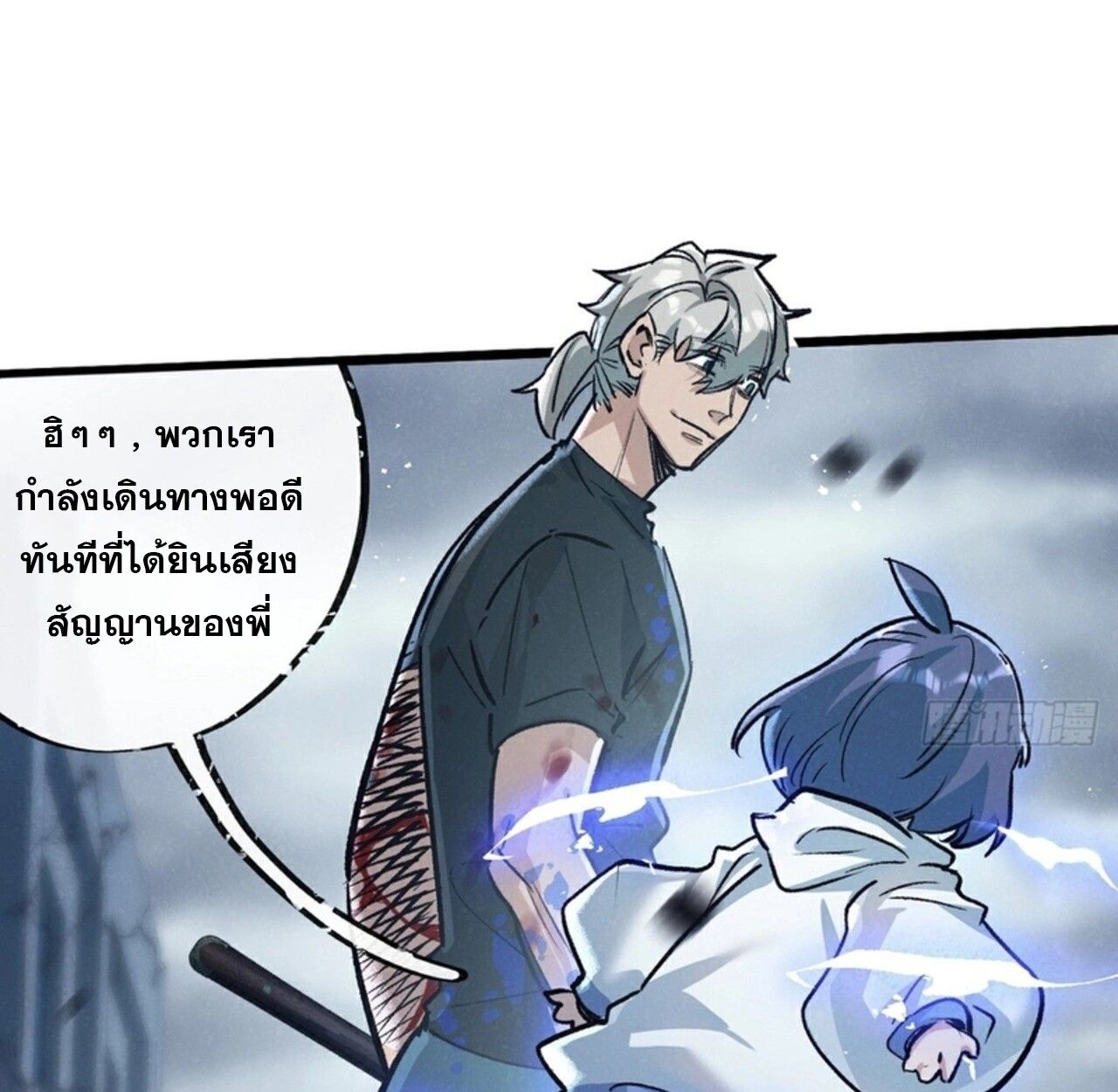 Apocalyptic Super Farm ตอนที่ 70 24