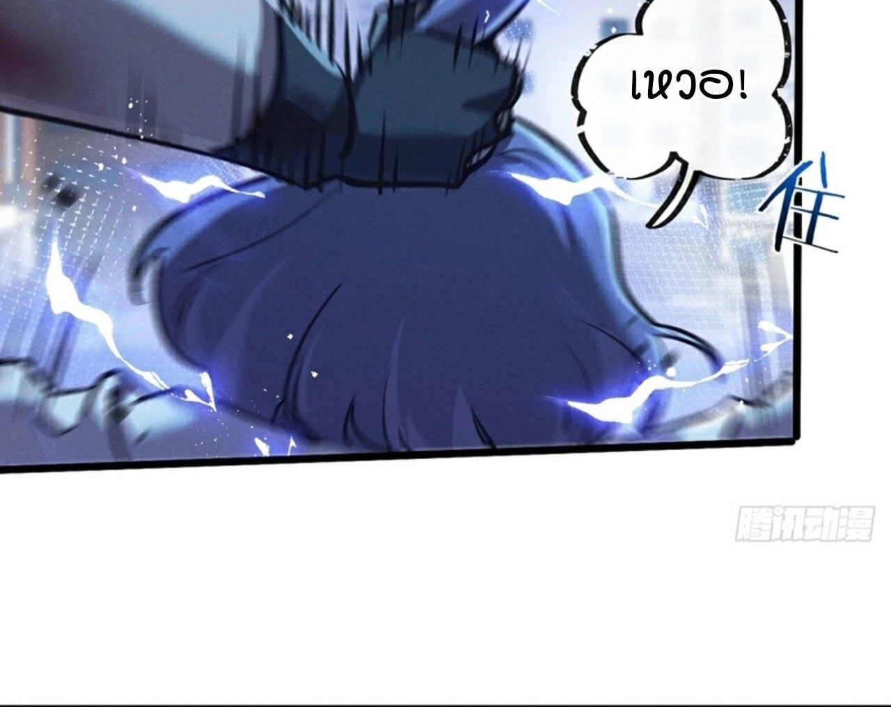 Apocalyptic Super Farm ตอนที่ 70 29