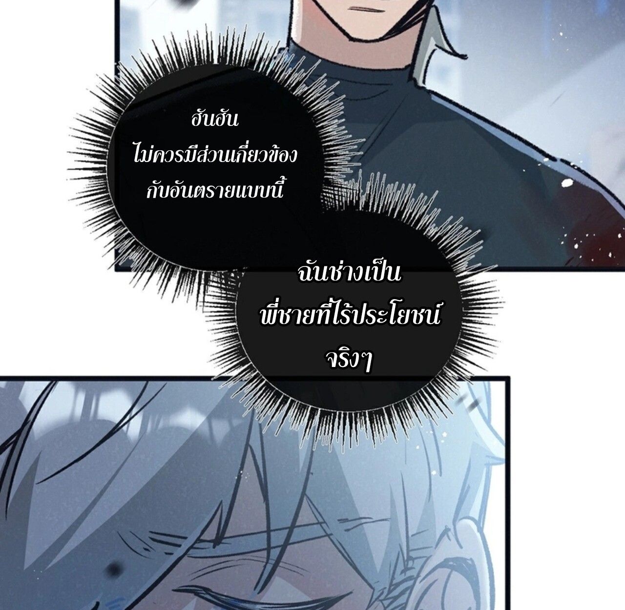 Apocalyptic Super Farm ตอนที่ 70 33