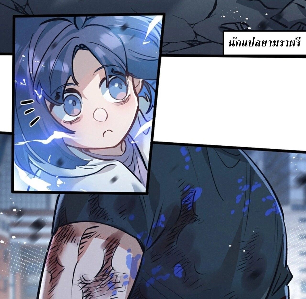 Apocalyptic Super Farm ตอนที่ 70 26