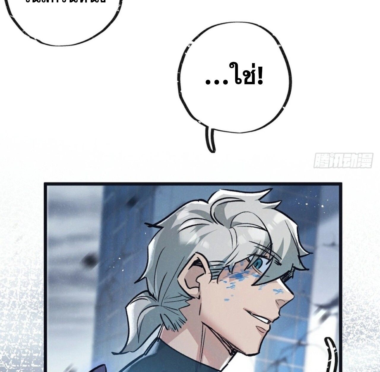 Apocalyptic Super Farm ตอนที่ 70 36
