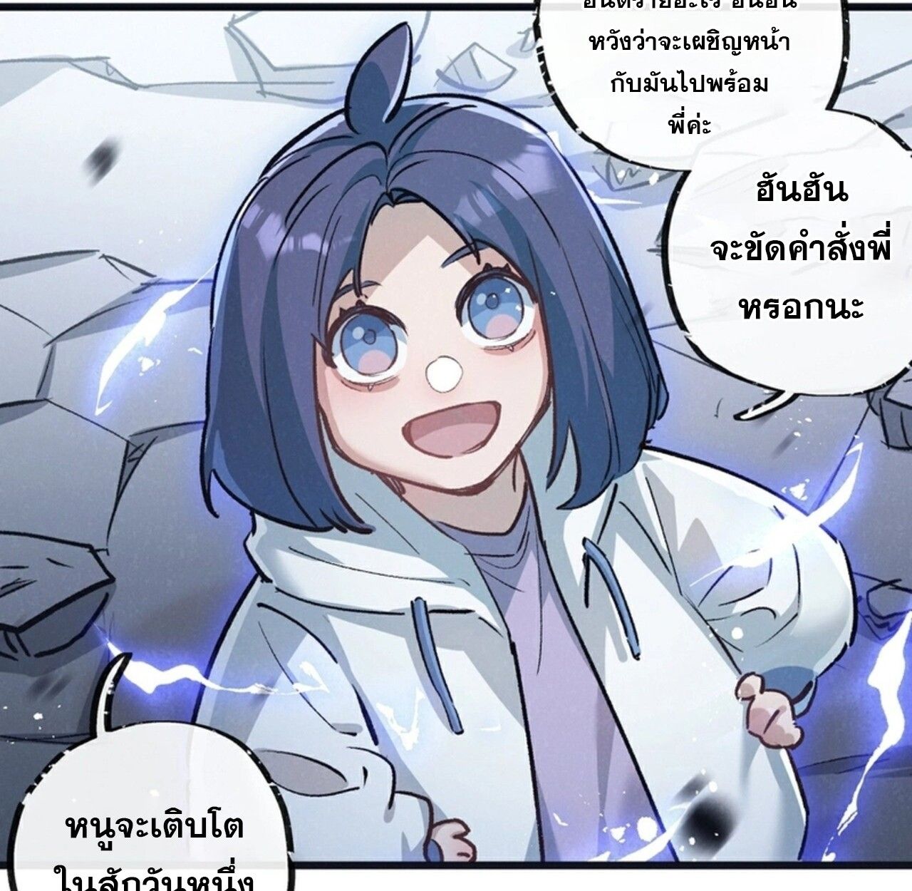 Apocalyptic Super Farm ตอนที่ 70 35