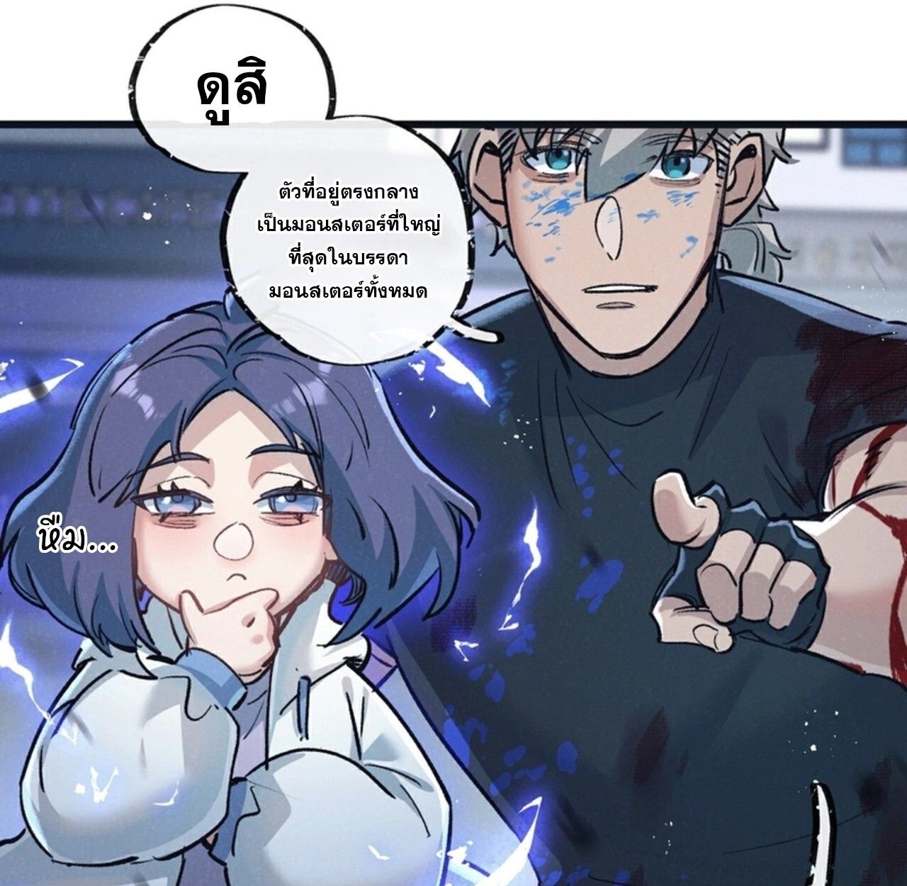 Apocalyptic Super Farm ตอนที่ 70 41