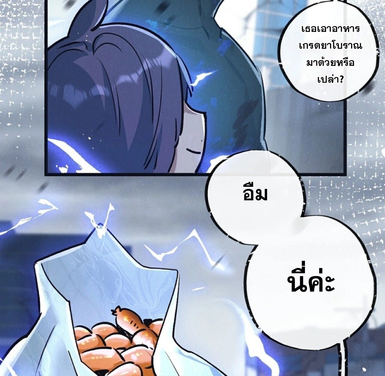 Apocalyptic Super Farm ตอนที่ 70 37