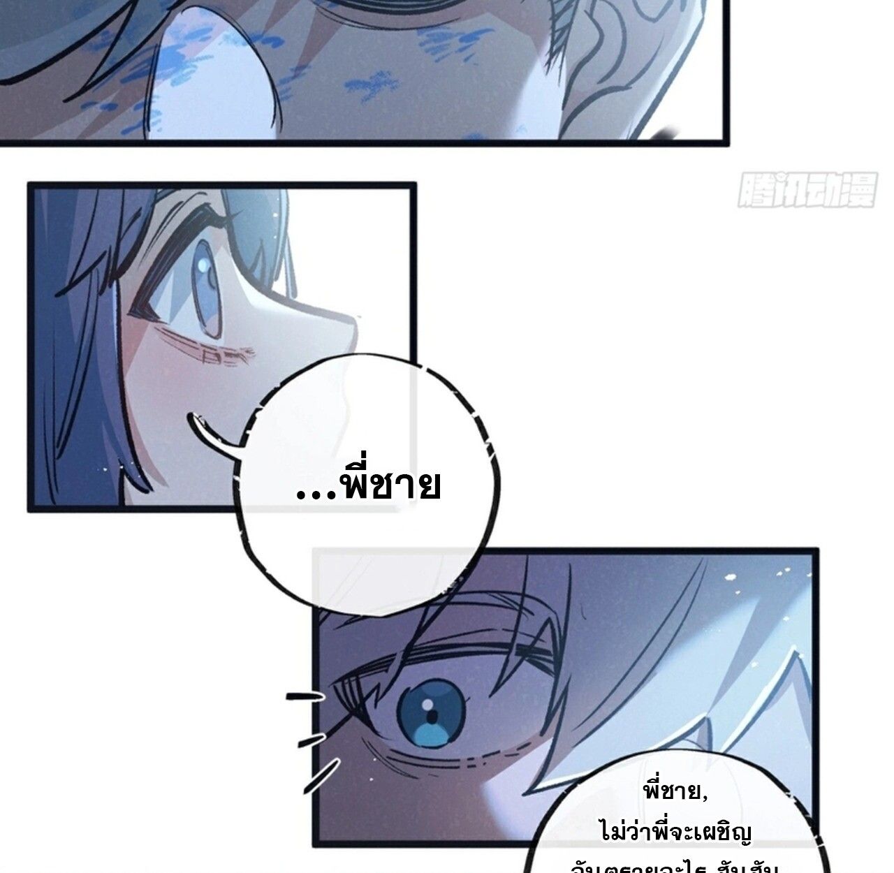 Apocalyptic Super Farm ตอนที่ 70 34