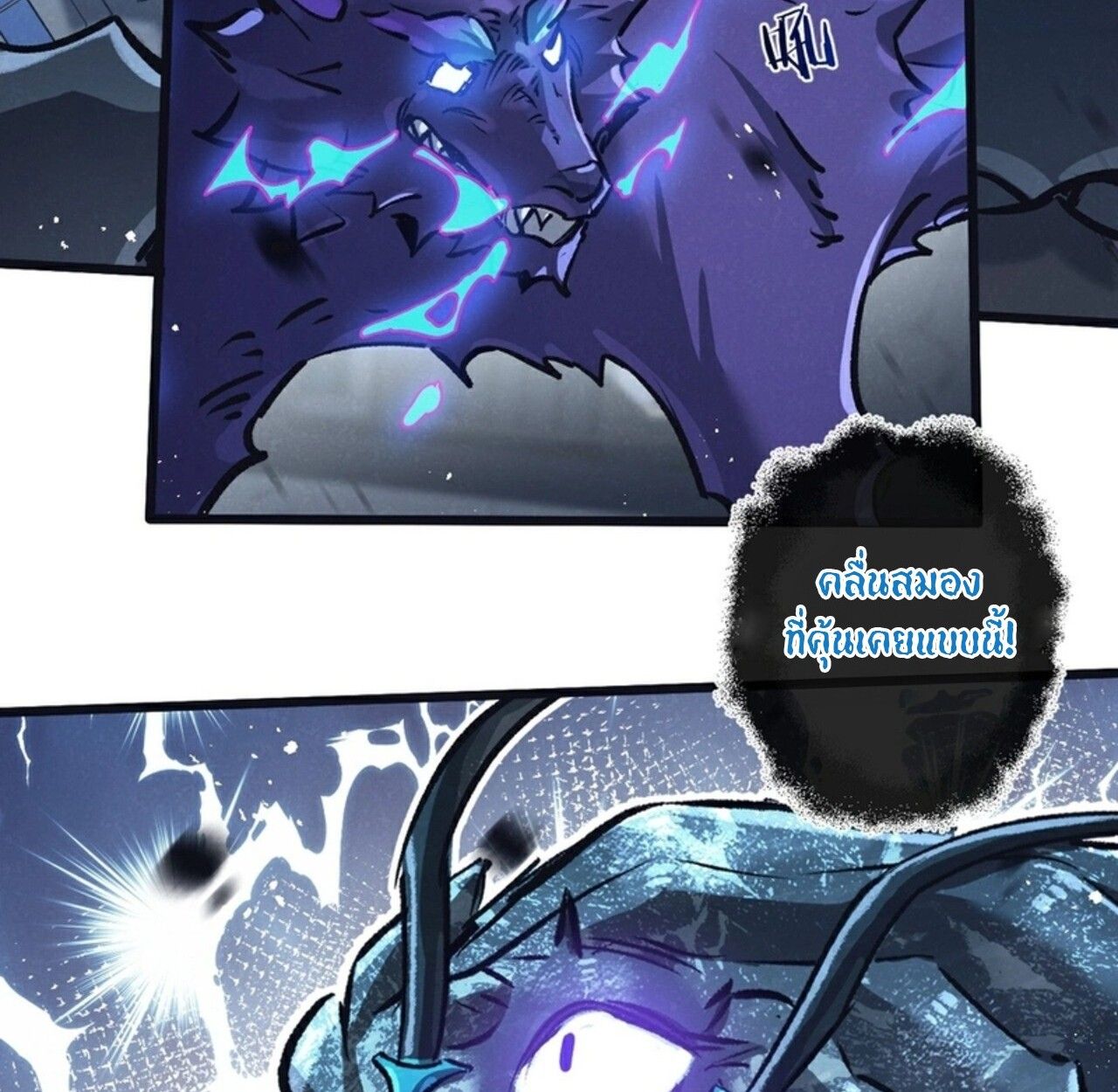 Apocalyptic Super Farm ตอนที่ 70 54