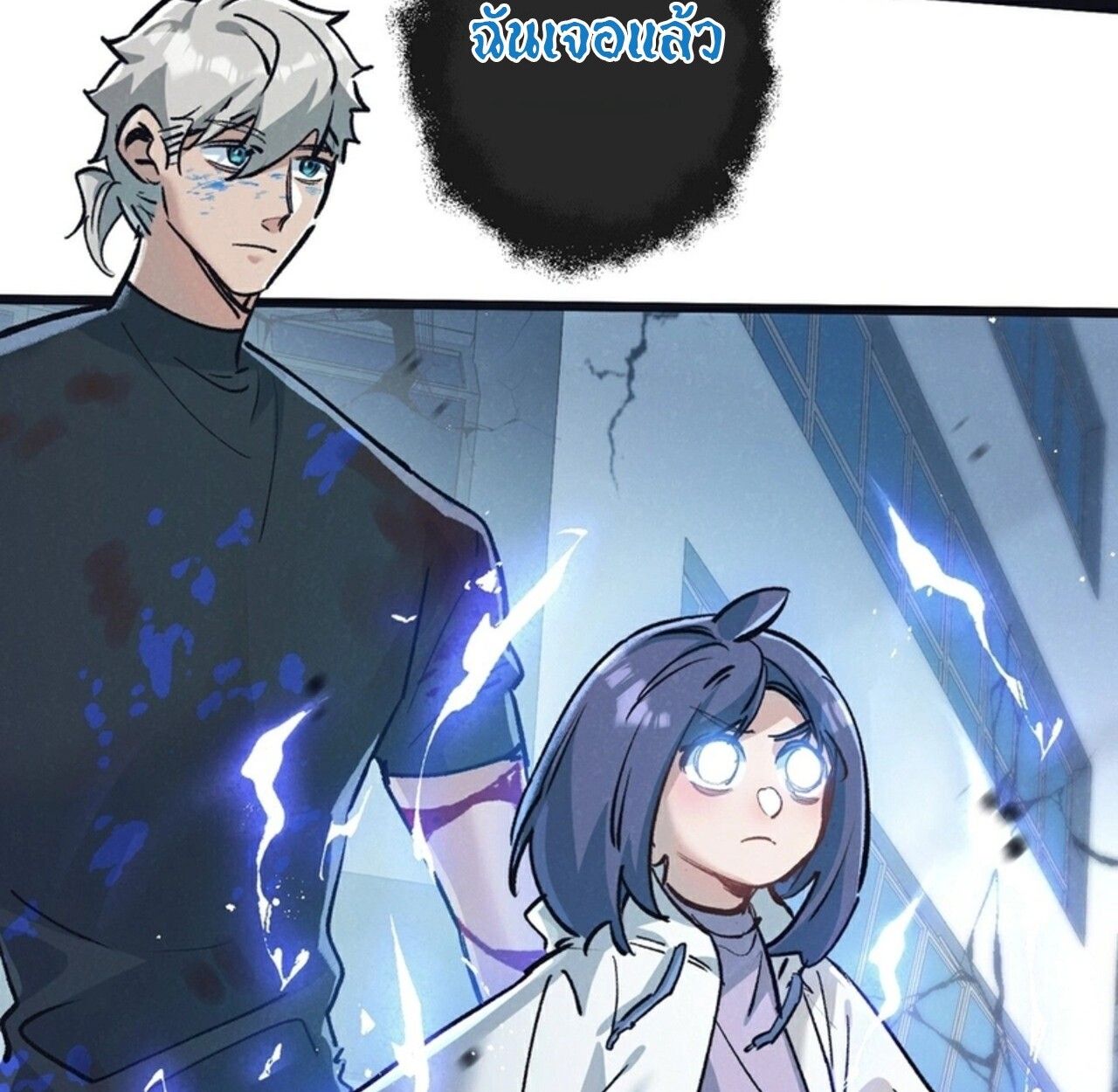 Apocalyptic Super Farm ตอนที่ 70 57