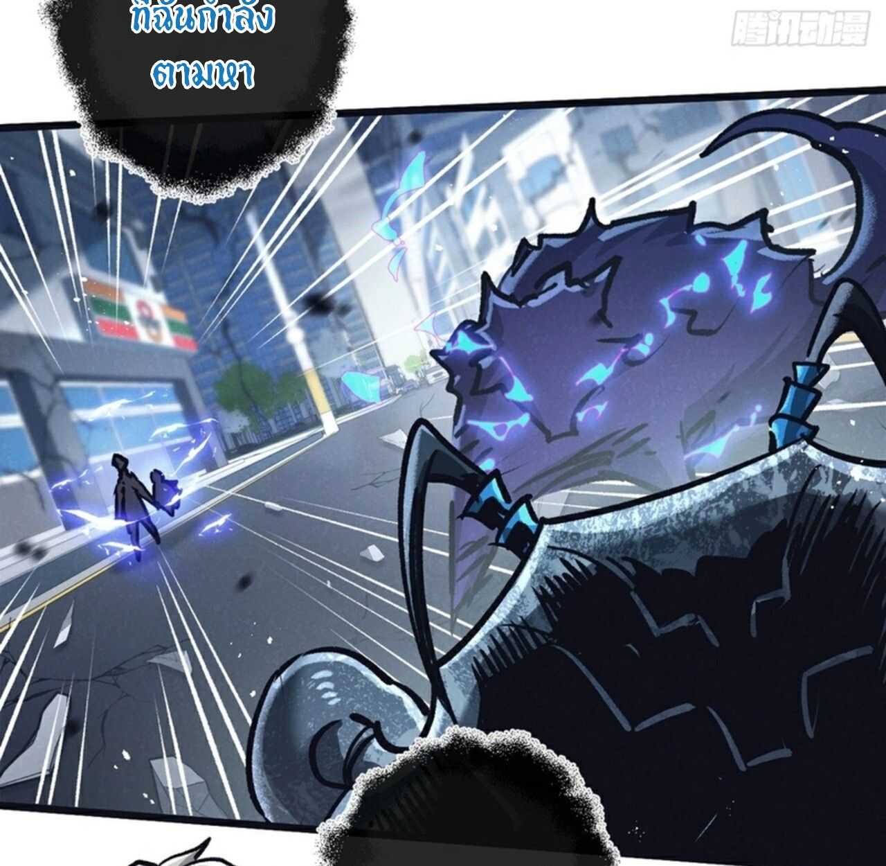 Apocalyptic Super Farm ตอนที่ 70 56