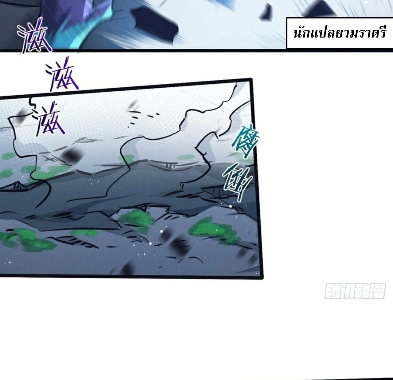 Apocalyptic Super Farm ตอนที่ 70 51