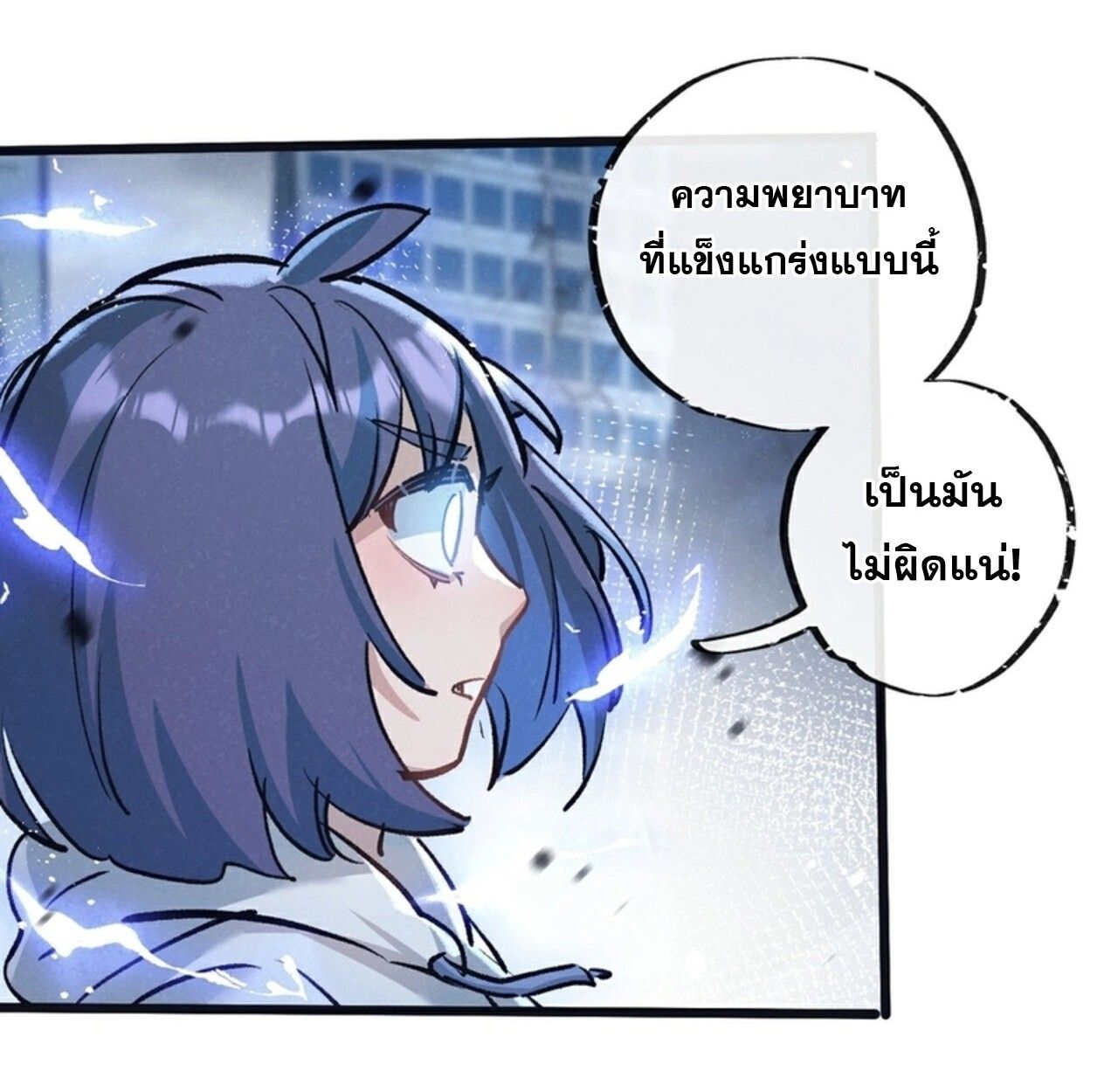 Apocalyptic Super Farm ตอนที่ 70 59