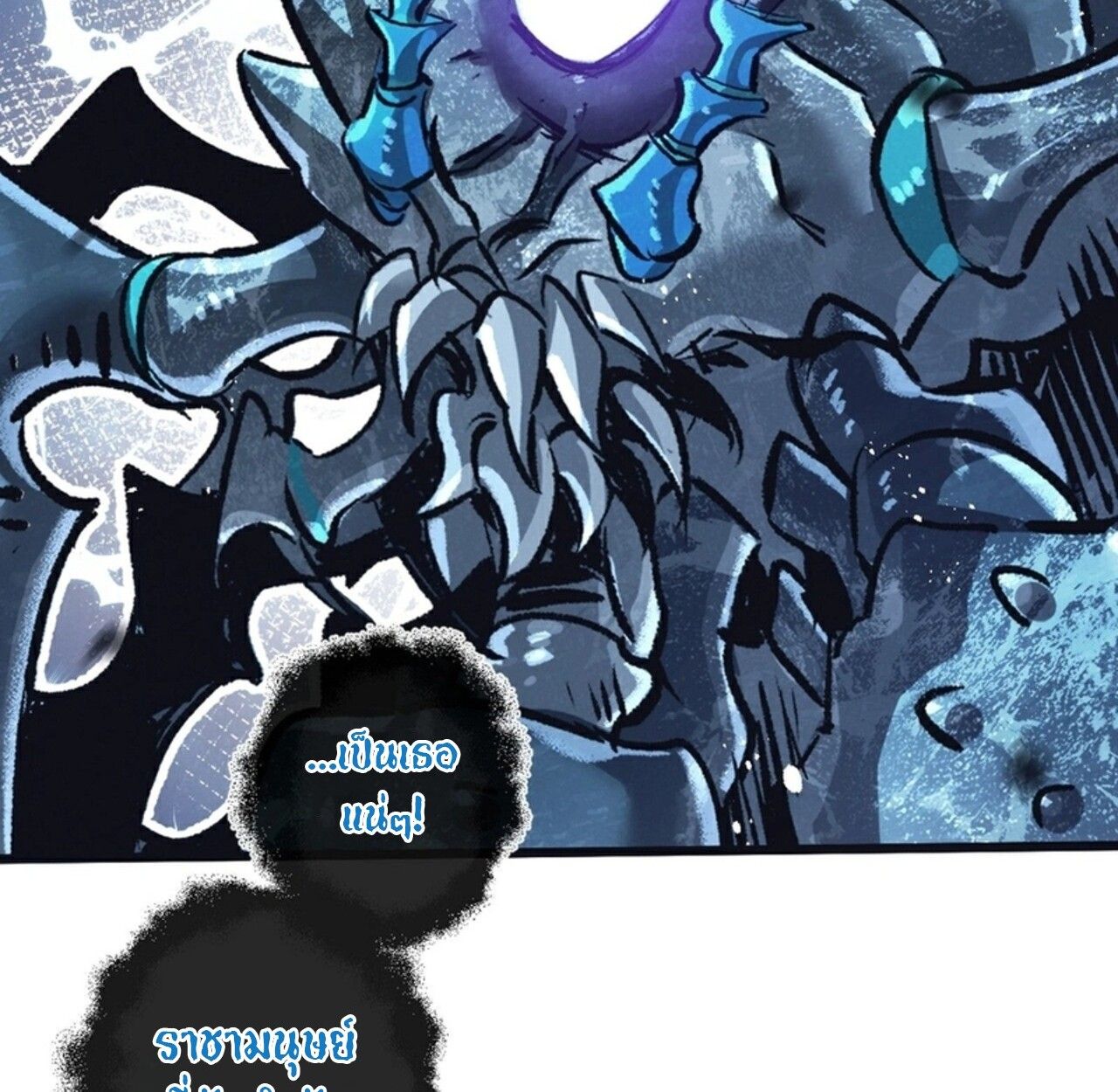 Apocalyptic Super Farm ตอนที่ 70 55