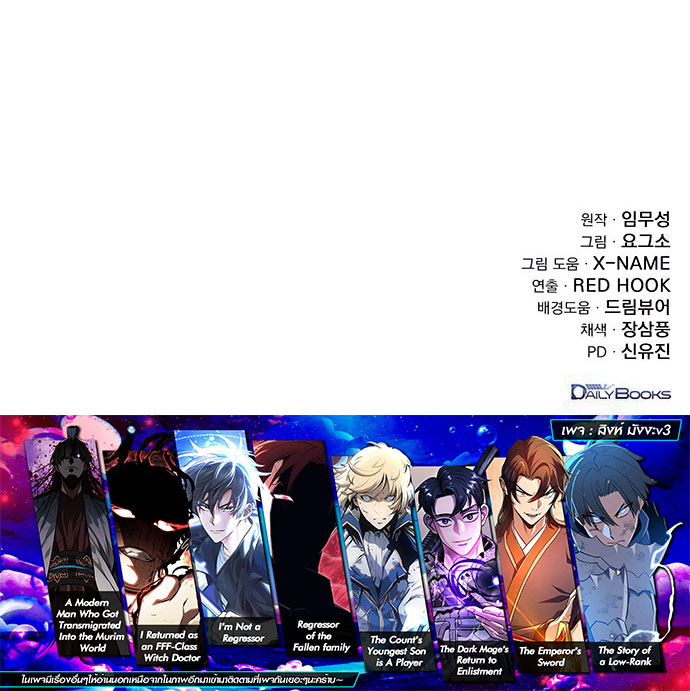 The Emperor’s Sword ตอนที่ 69 22