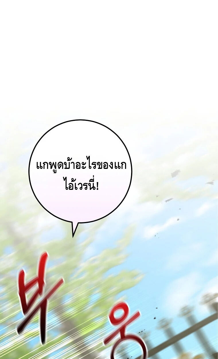 Reincarnated as a Genius Prodigy of a Prestigious Family ตอนที่ 41 1