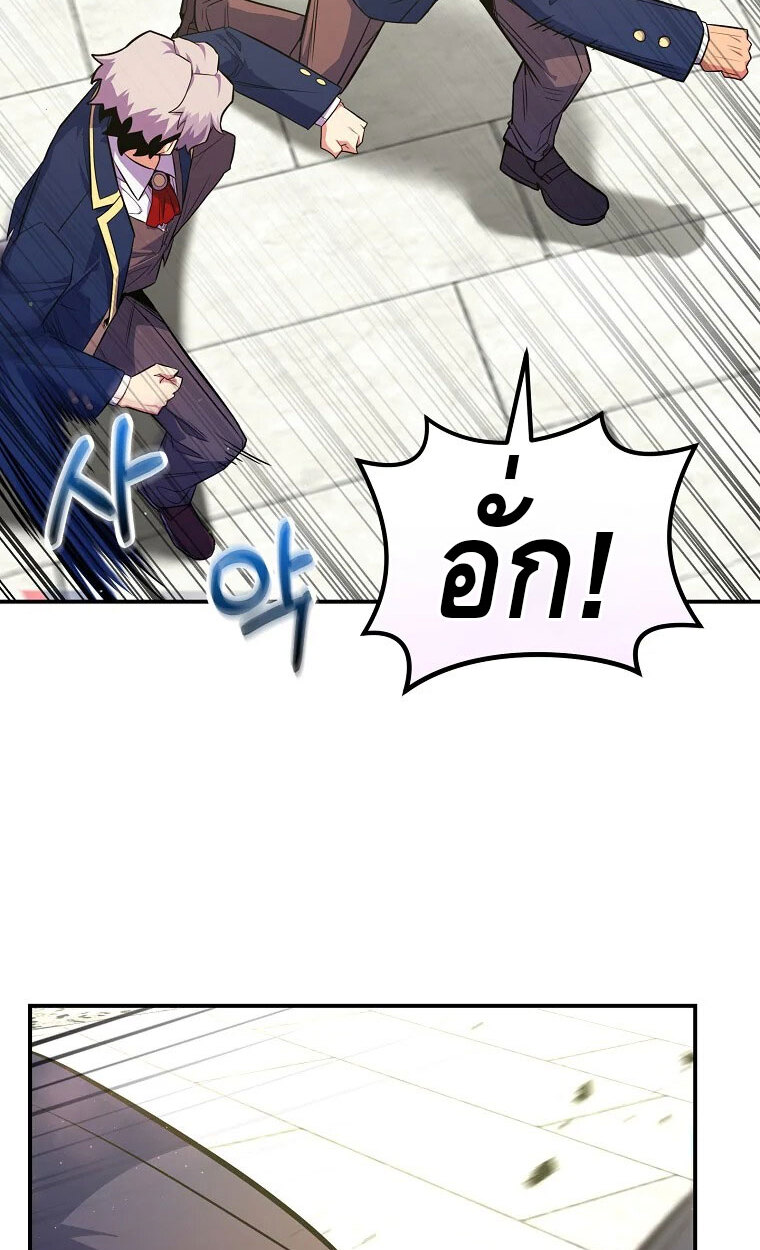 Reincarnated as a Genius Prodigy of a Prestigious Family ตอนที่ 41 6