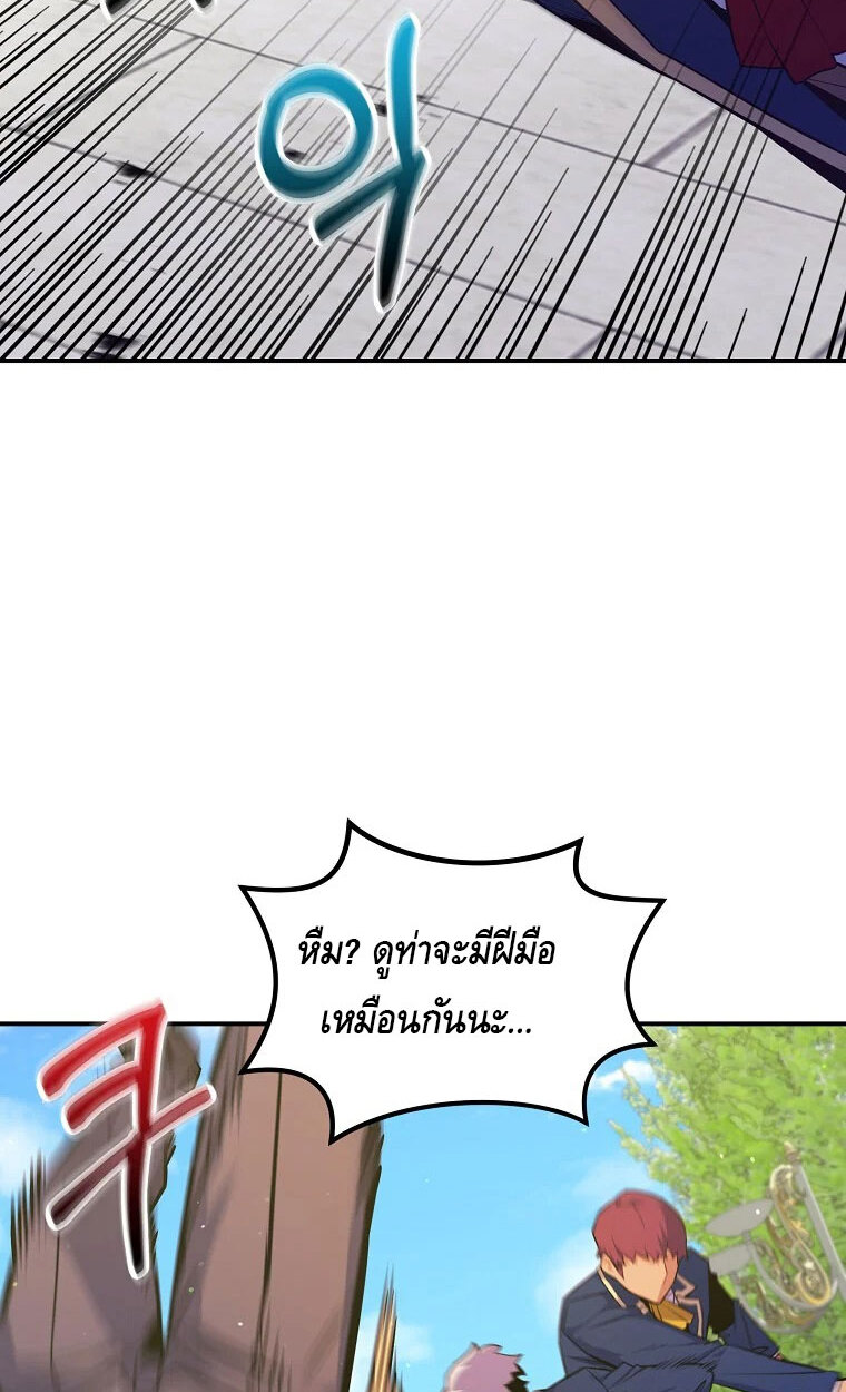 Reincarnated as a Genius Prodigy of a Prestigious Family ตอนที่ 41 12