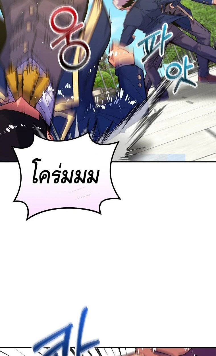Reincarnated as a Genius Prodigy of a Prestigious Family ตอนที่ 41 13