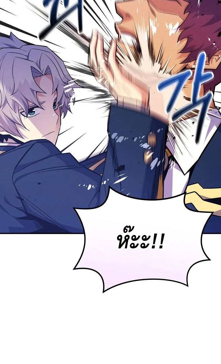 Reincarnated as a Genius Prodigy of a Prestigious Family ตอนที่ 41 14
