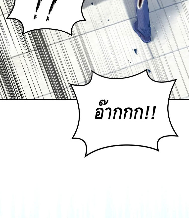 Reincarnated as a Genius Prodigy of a Prestigious Family ตอนที่ 41 17